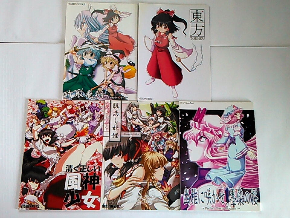 VISIONNERZ 東方本 20冊セット 【公式通販】