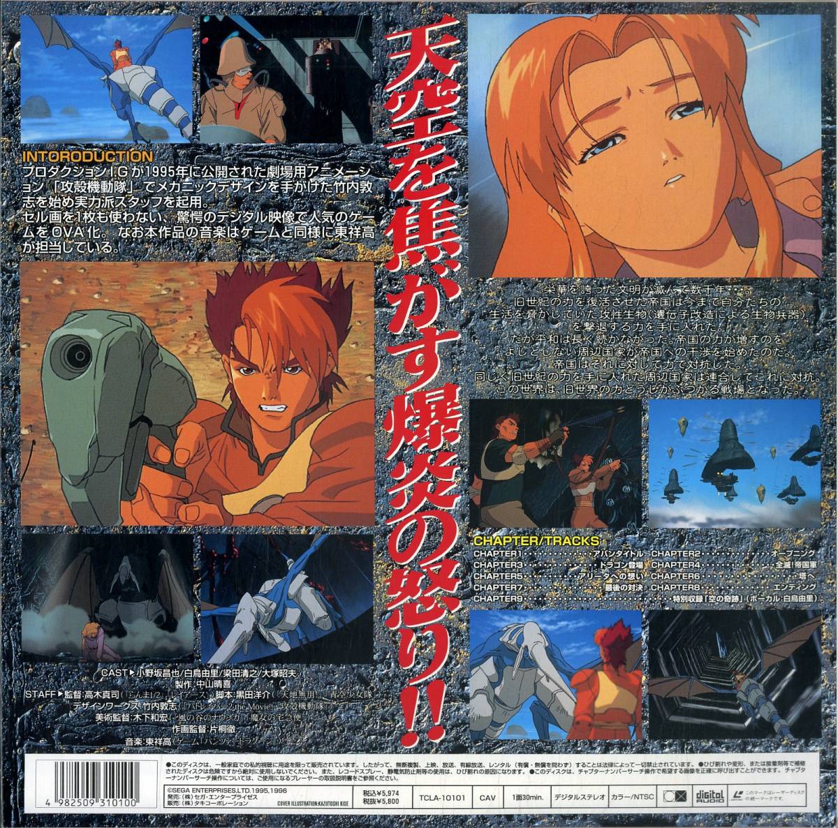 目立った傷や汚れなし】B00144648/【アニメ】LD/小野坂昌也 / 白鳥由里