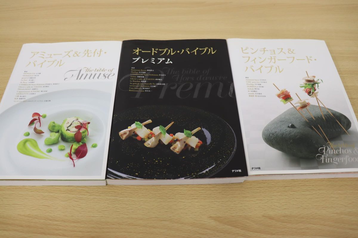 中古】☆送料無料☆ナツメ社/ソース・バイブル の落札情報詳細