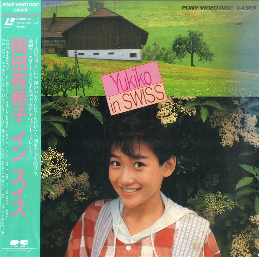 岡田有希子 インスイス VHS ビデオテープ №203