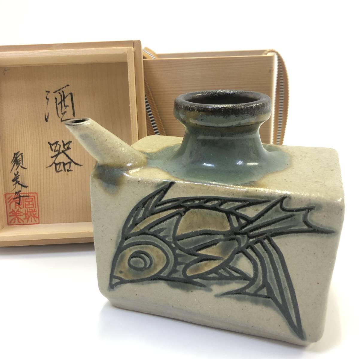 壺屋焼 宮城智 やちむん 双魚文 壺 花瓶 花器 花入れ 検 金城次郎 宮城