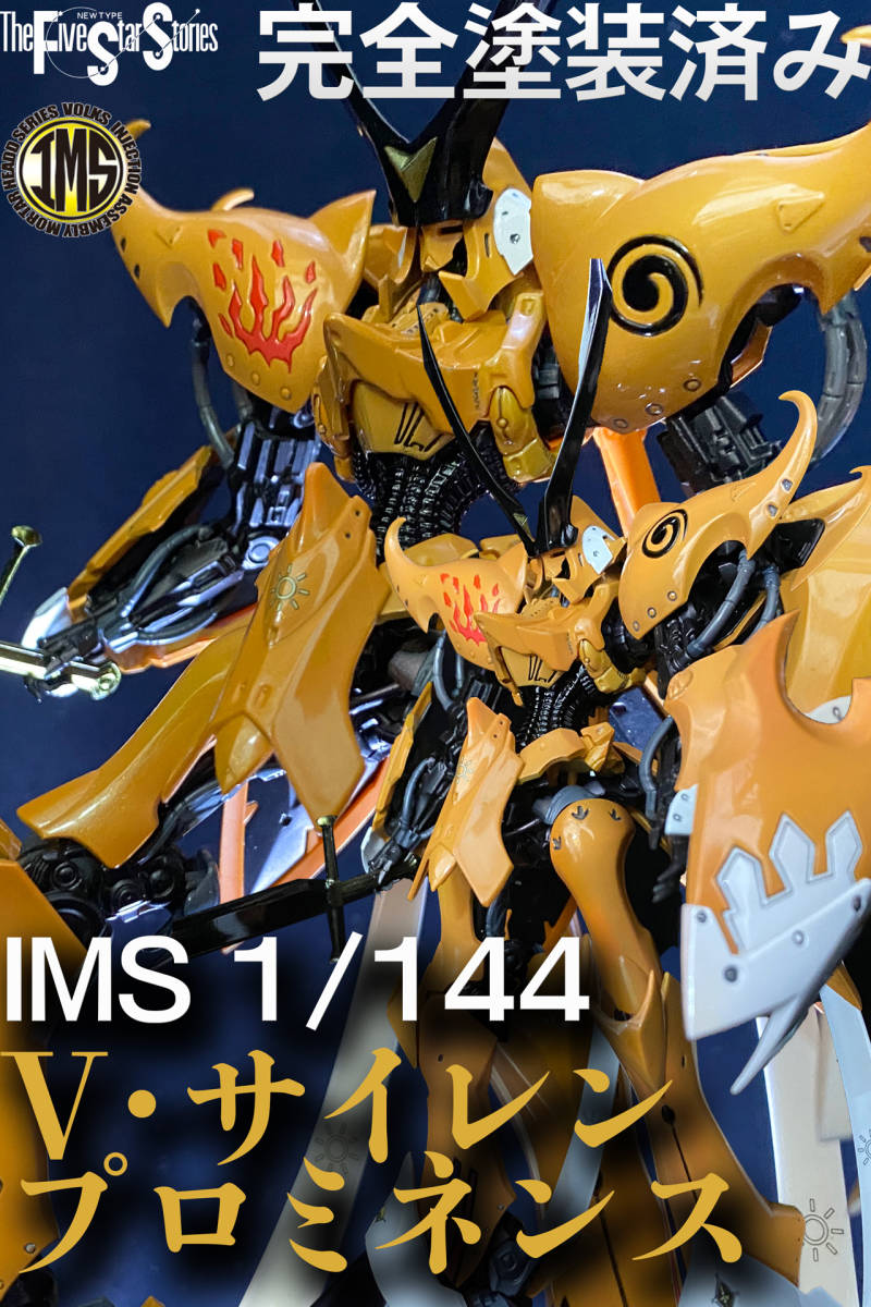 【最安値にしました】V.Siren Netrune 1/100 スケール Amazon | ボークス ファイブスター物語 IMS 1/100スケール V