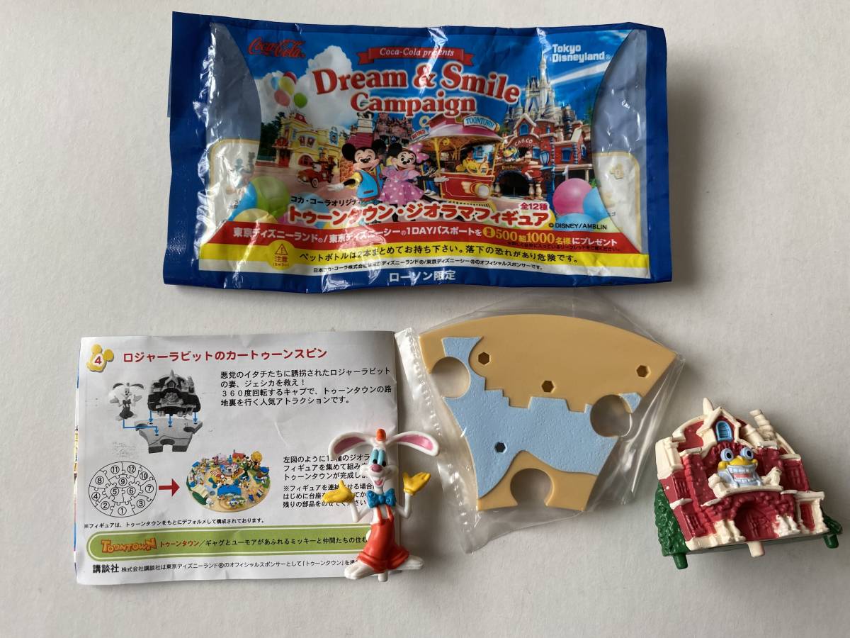 ☆ ディズニー ミッキーの家 トゥーンタウン ラジオ☆