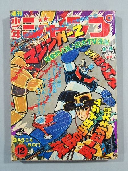 毎日中学生新聞1990～1991年 CLAMPクランプイラスト レア吉沢やすみ 毎日中学生新聞1990～1991年 CLAMPクランプイラスト レア吉沢
