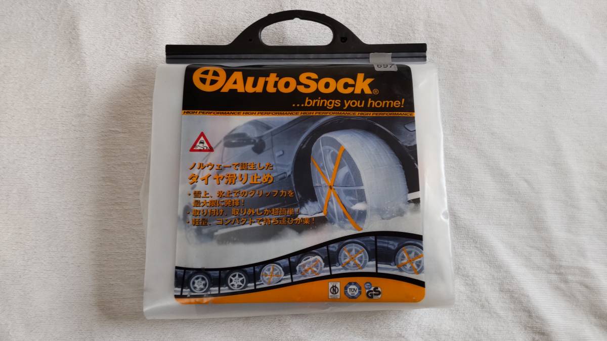 未使用オートソック AutoSock 685 布製タイヤチェーン(未使用 未使用オートソック AutoSock 685 布製タイヤチェーン(未使用