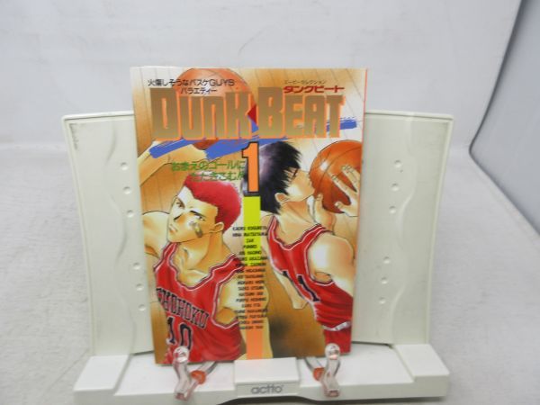 ☆送料無料 羽海野チカ よしながふみ スラムダンク スラダン同人漫画