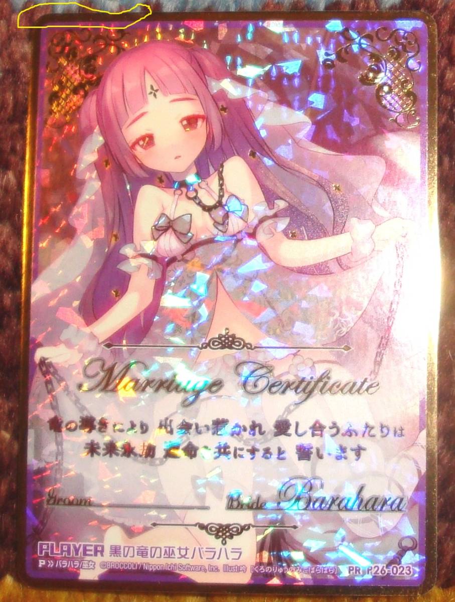 青の竜の巫女ユイ ハッピーメタルウエディングリング 43-MA0623-03 青の竜の巫女ユイ ハッピーメタルウエディングリング 43-MA0623-03