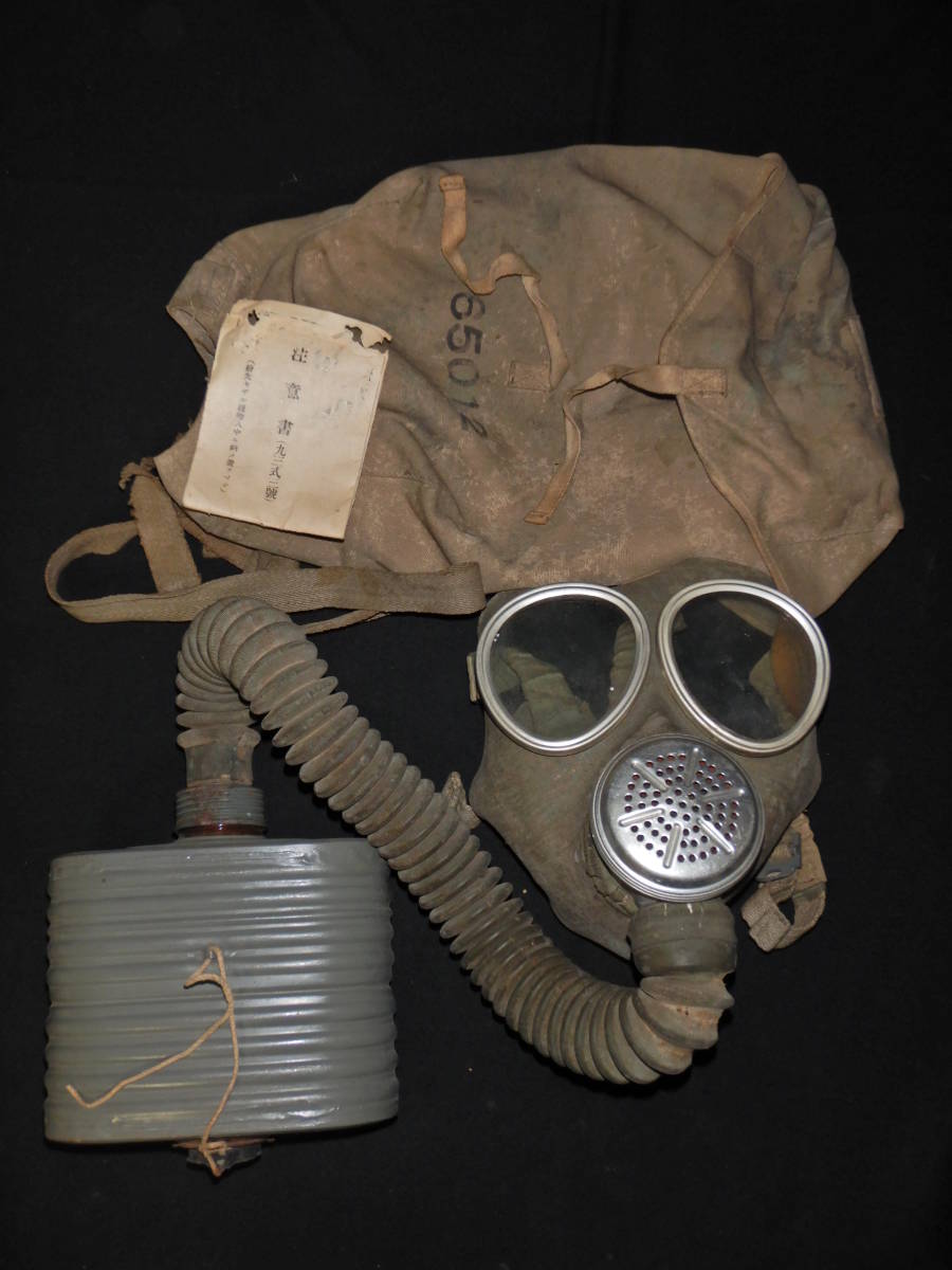 日本軍 日本陸軍・防毒面嚢・完全品・ガスマスクケース（軍刀緒日本