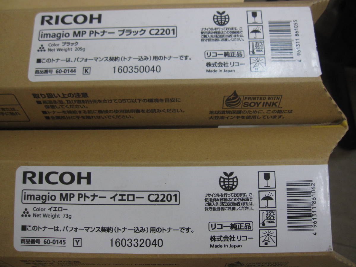 【未使用】リコー 純正 imagio MP Pトナー C2201 4色6セット 新品の落札情報詳細 - ヤフオク落札価格検索 オークフリー