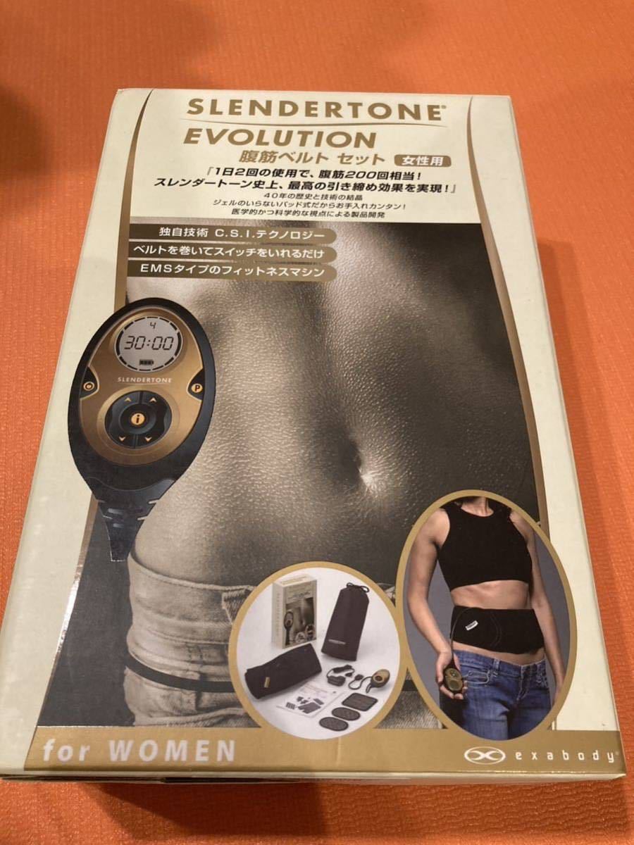 SLENDERTONE EVOLUTION 腹筋ベルト アーム付け替え用 女性用