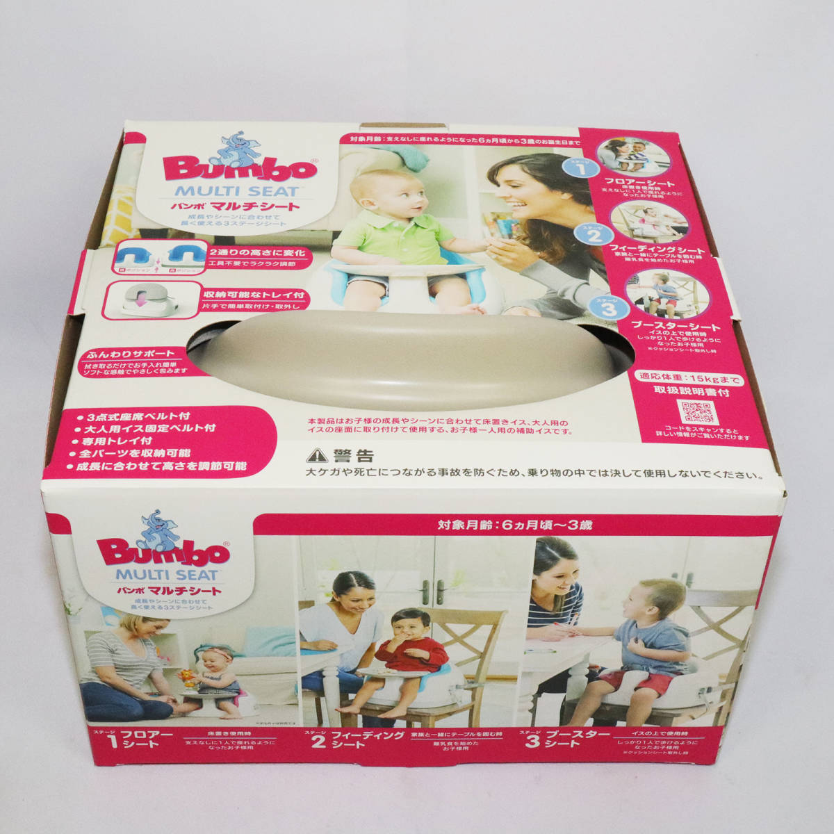 【やや傷や汚れあり】Bumbo ベビーチェア バンボマルチシート バンボ D4129の落札情報詳細 - ヤフオク落札価格検索 オークフリー