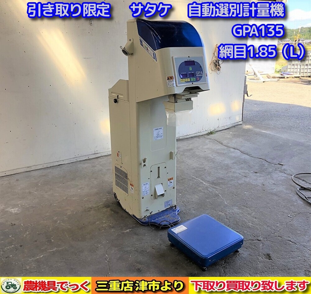 計量機 ヤンマー URC20 コスモパック 米選別機