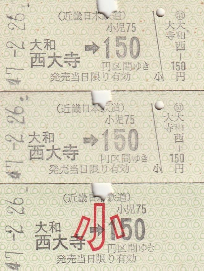 近鉄行先板普通奈良／生駒！