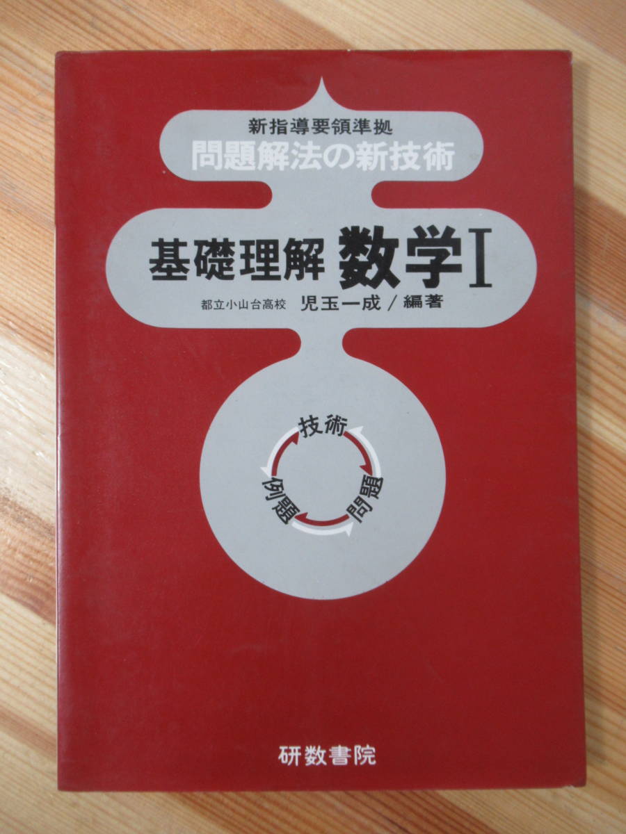 金運爆上げ 東方 不動明王 緑水晶 京都聖護院腕輪念珠