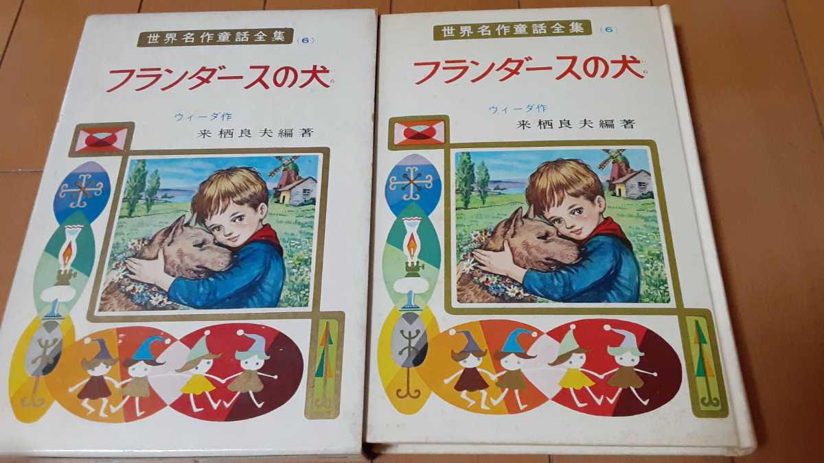 昭和レトロ 紙芝居 赤ずきんちゃん他