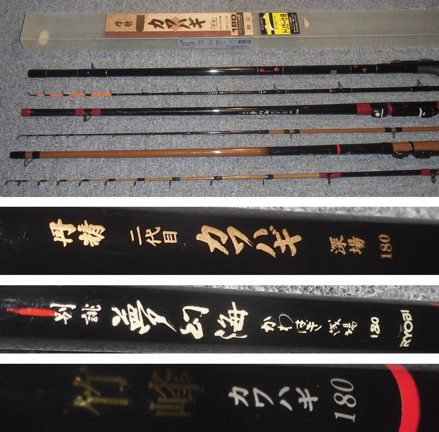 RYOBI 別誂 夢幻海 かわはぎ 深場 Ⅱ 180 浅場 180 2本セット RYOBI 別誂 夢幻海 かわはぎ 深場 Ⅱ 180 浅場 180 2本セット