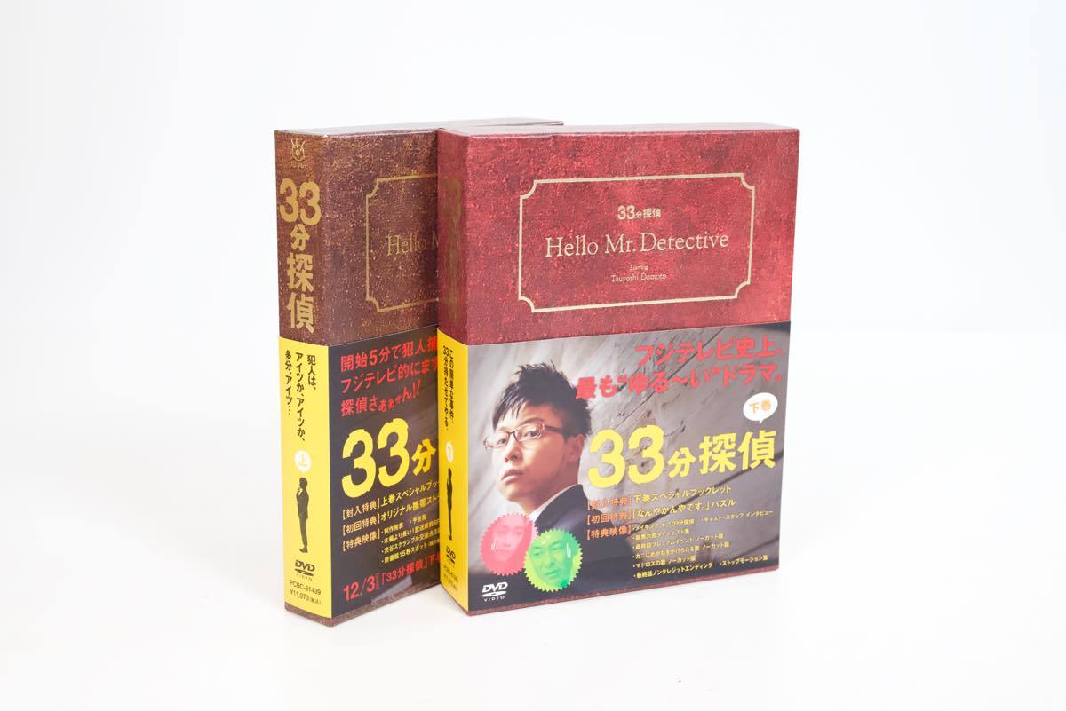 VMPD5-124-46 33分探偵 DVD-BOX 上下巻 堂本剛 VMPD5-124-46 33分探偵 DVD-BOX 上下巻 堂本剛 DVD