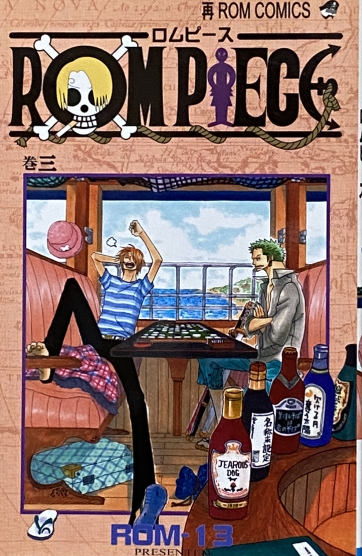 2025最新のスタイル ONEPIECE同人誌【美品】ゾロサン ナリ ロムピース ROM-13 その他