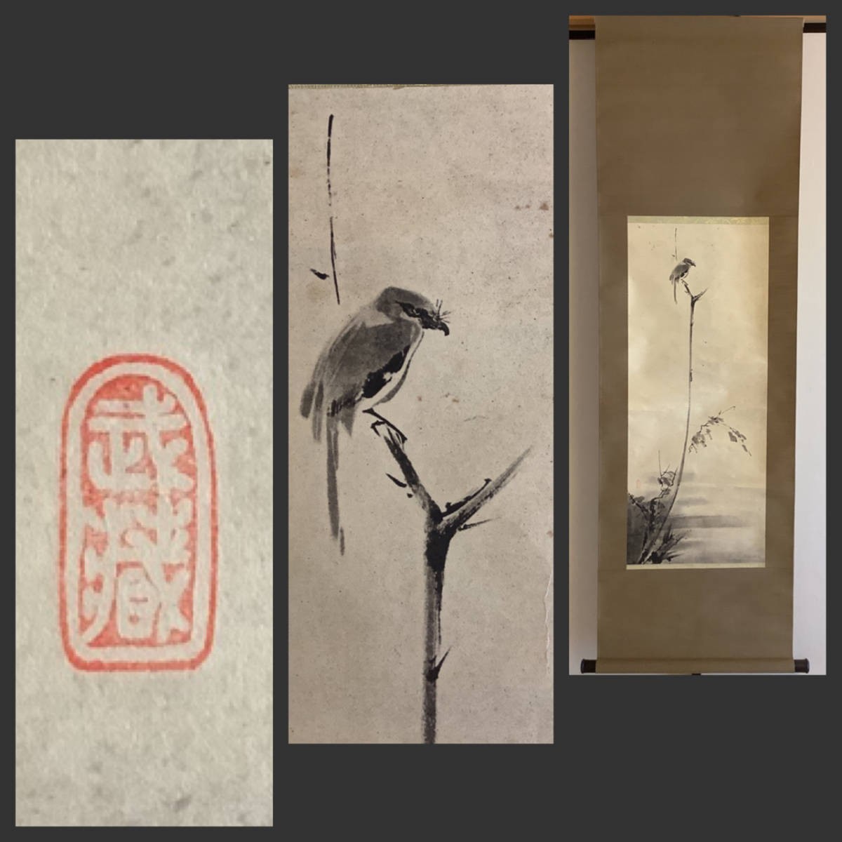 Amazon.co.jp: 宮本武蔵「枯木鳴鵙図」工芸画 水墨画 花鳥図