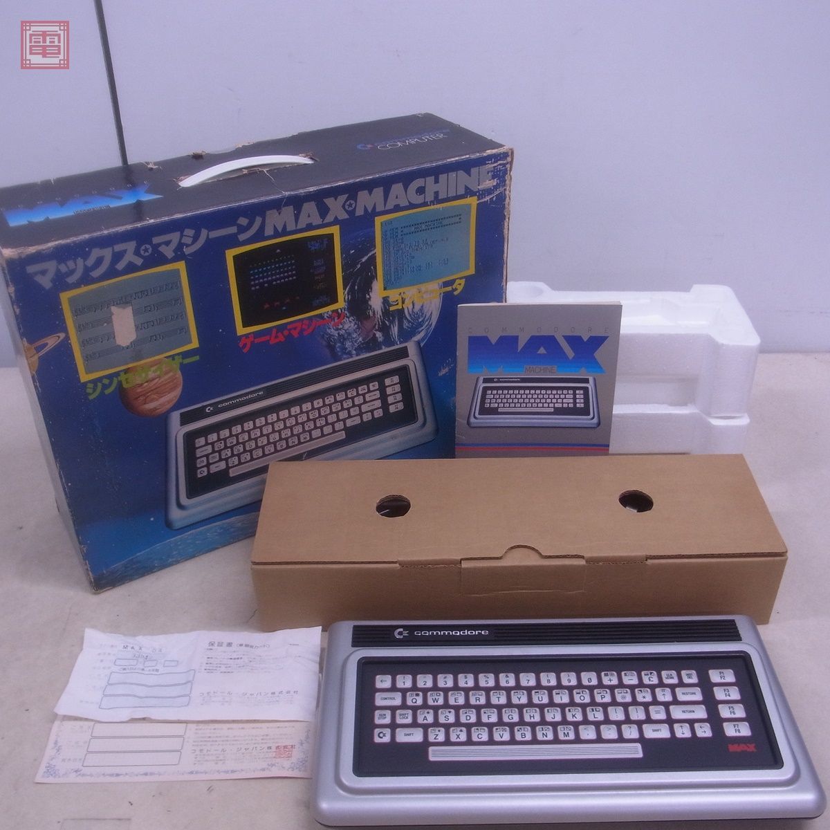 通電確認・箱説〉commodore MAX MACHINE コモドール マックス