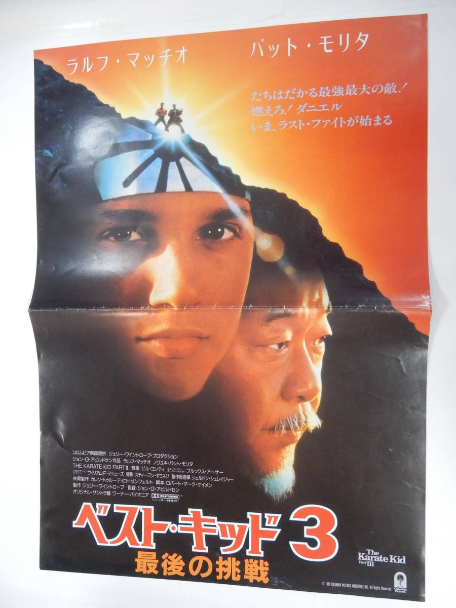 新品 ベスト キッド 8インチ アクションドール シリーズ1 パット モリタ ミヤギ フィギュア ベストキッド カラテキッド Neca の落札情報詳細 ヤフオク落札価格情報 オークフリー スマートフォン版