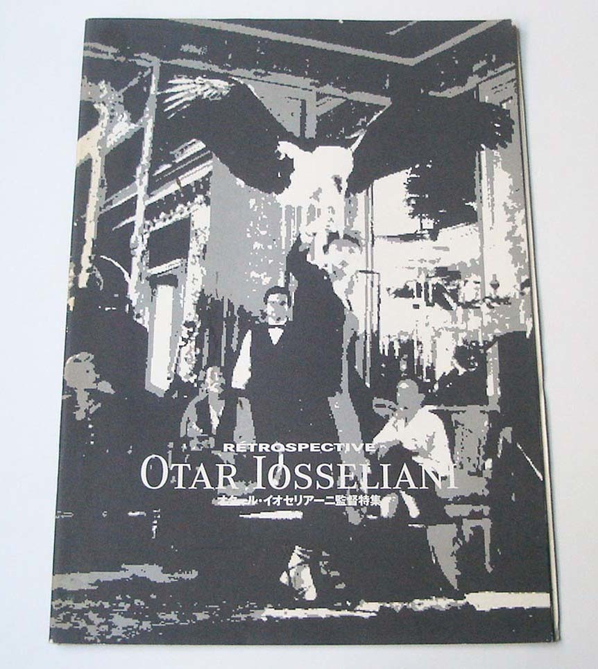 中古 オタール・イオセリアーニ コレクション DVD-BOX 洋画