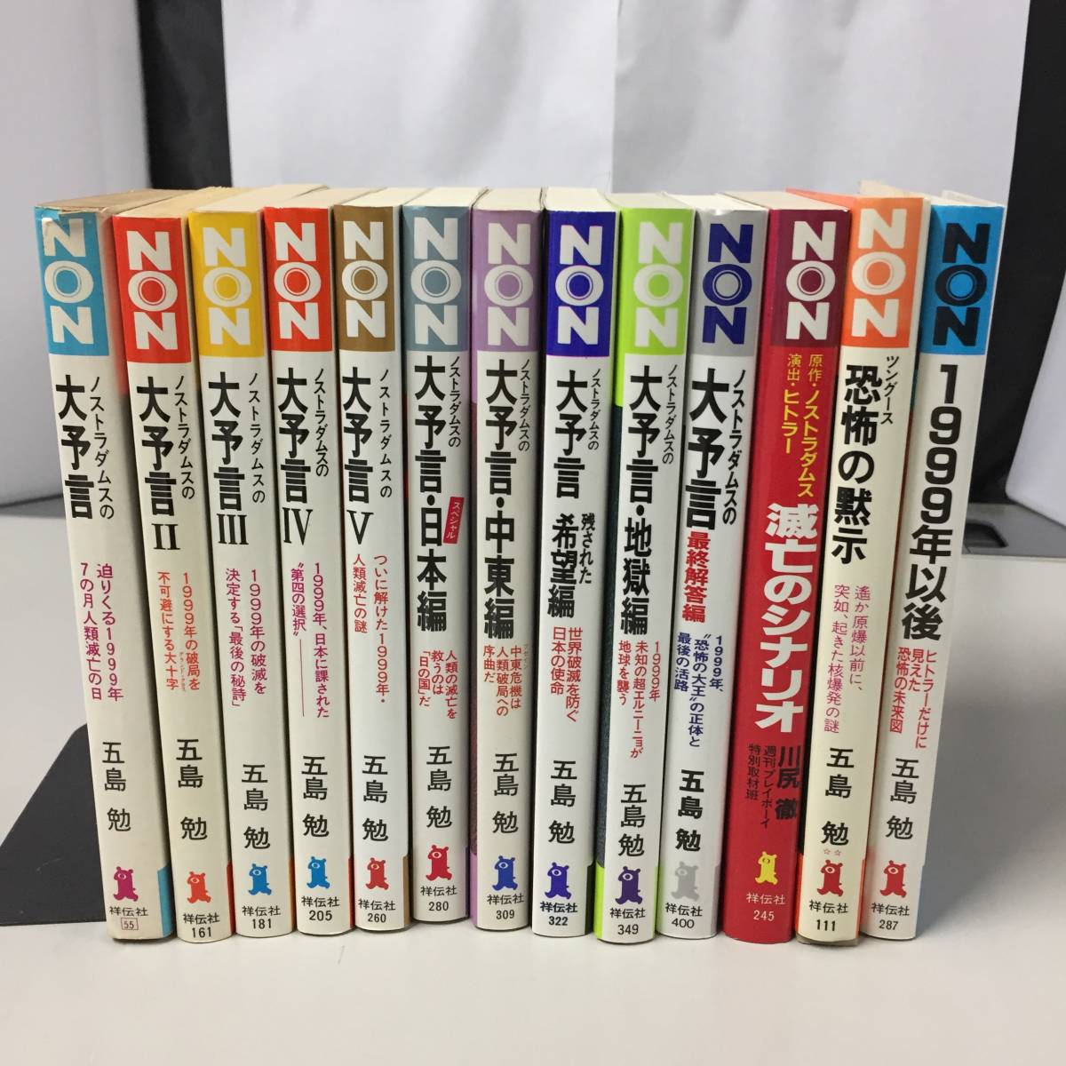 希少品】 VHSビデオテープ ノストラダムスの大予言 5本セット 希少品】 VHSビデオテープ ノストラダムスの大予言 5本セット