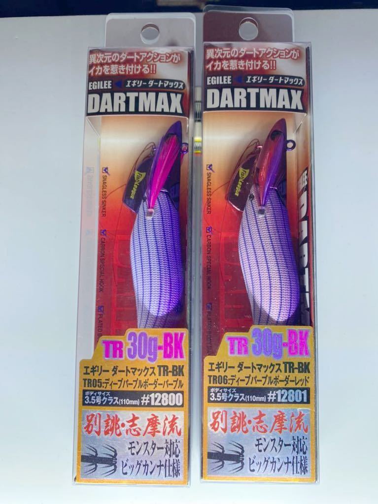 DARTMAX ダートマックス パープルボーダーパープル30g 紫色 2個セット DARTMAX ダートマックス パープルボーダーパープル30g 紫色 2個