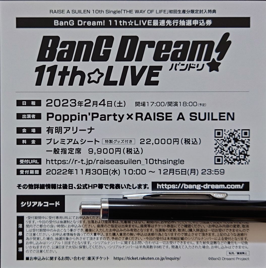 YUKIお土産　12/5 YUKI 12/5ライブお土産※ 直筆サイン入りポスター付き※