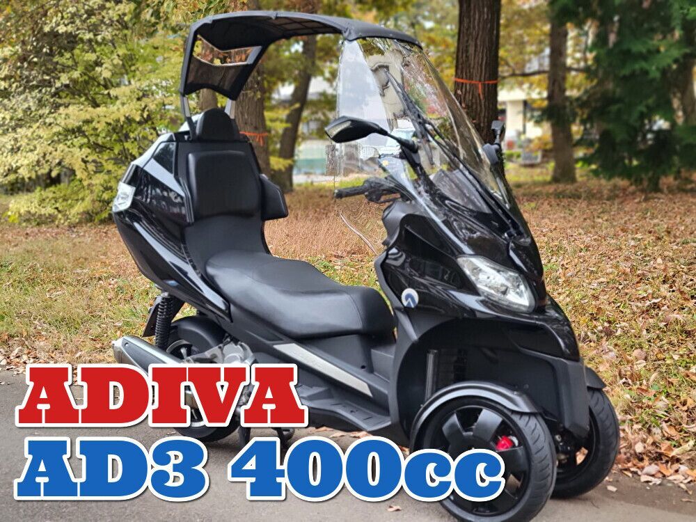 ☆ADIVA AD Tre200 開閉ルーフの3輪イタリアン！側車付軽二輪☆