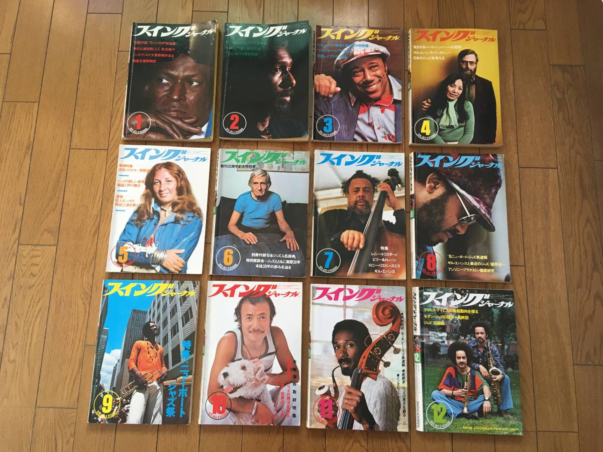 洋書元版スイングジャーナル61冊一括/1948〜1960年一括】swing journal