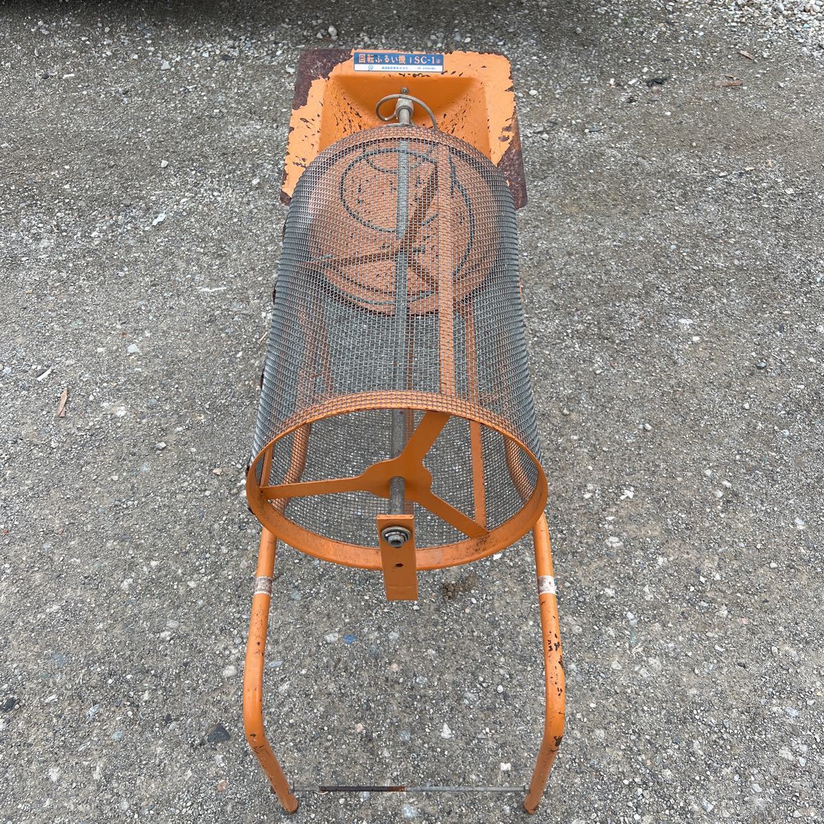 手動回転式ふるい機 ◇ SC-1◇手動ハンドル◇中古品みのる産業