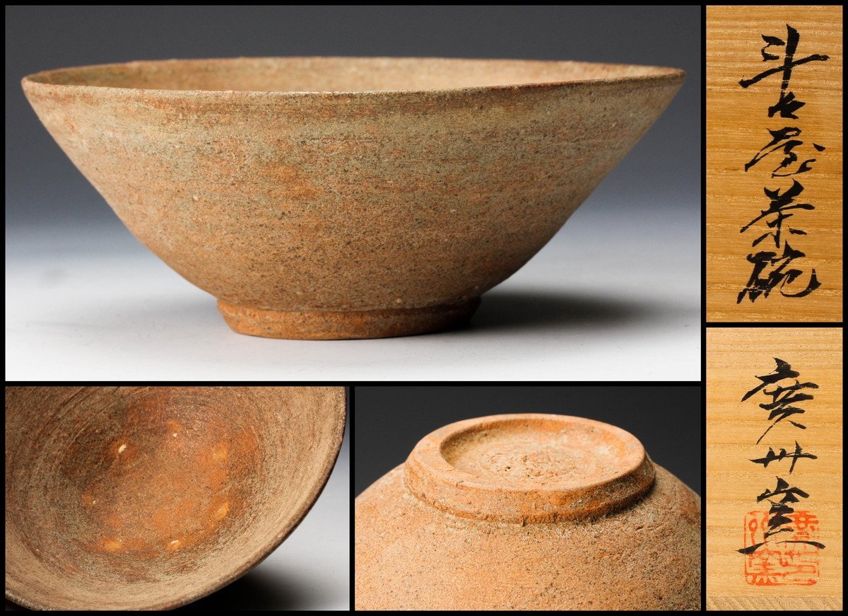 Ｓ３７３　水指　『廣州窯』『花草紋』『塗蓋』　共箱　茶道具 S373 水指 『廣州窯』『花草紋』『塗蓋』 共箱 茶道具
