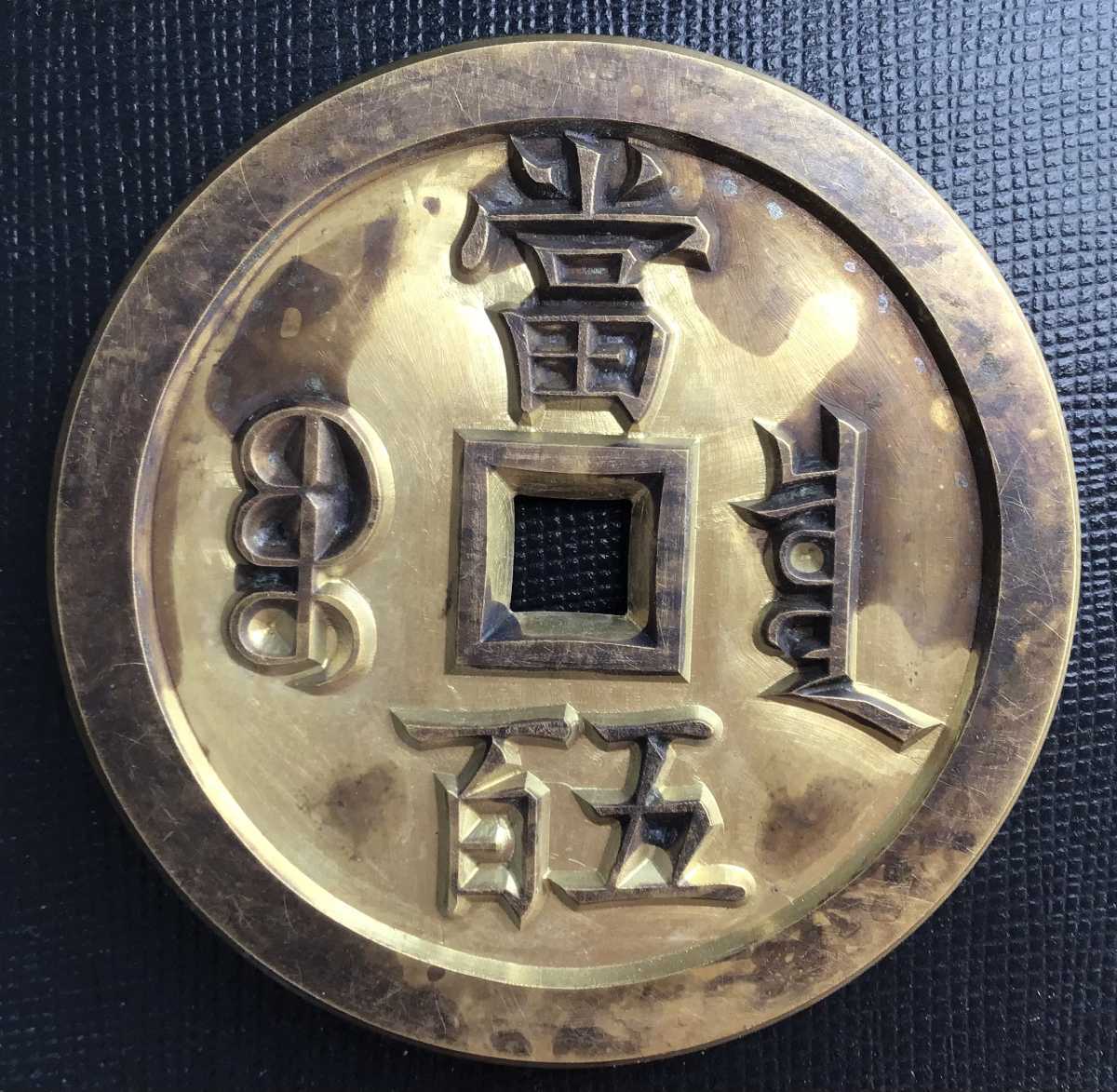 890. レア 希少 周末 明刀 刀幣 銅