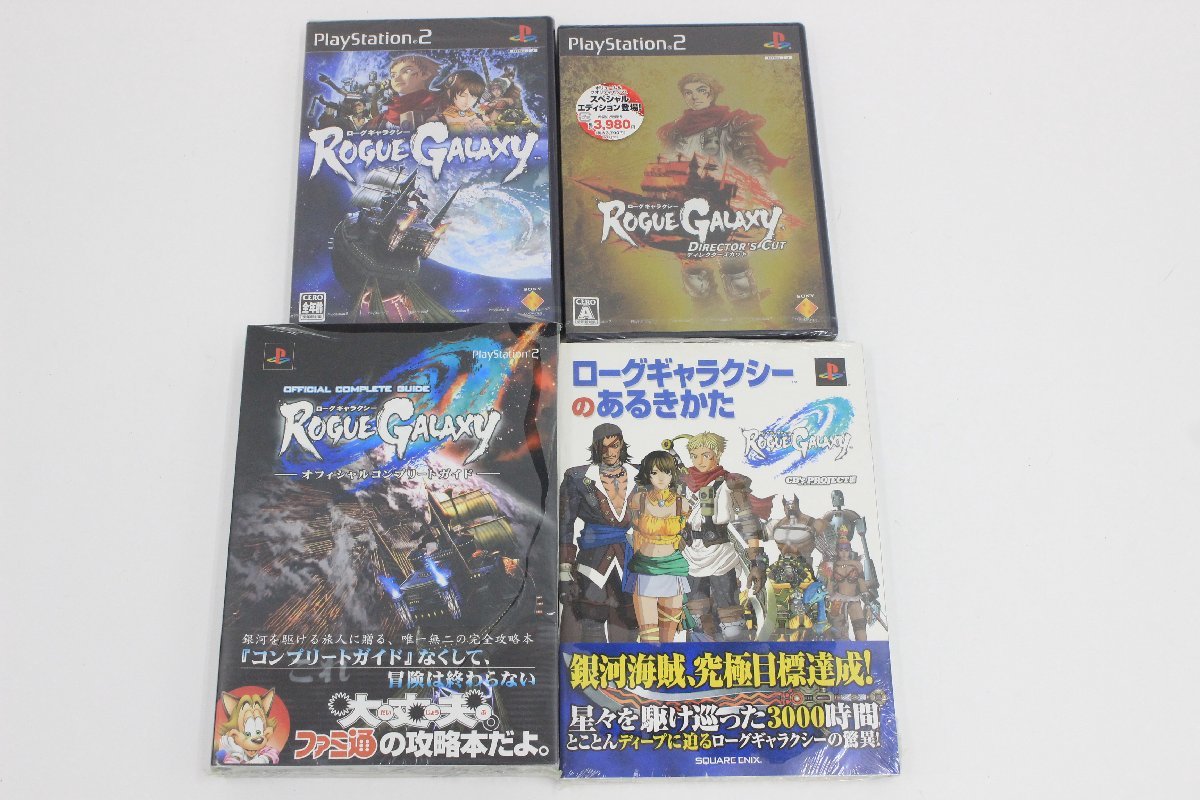 【未使用】【新品未開封】 PS2ソフト [ローグギャラクシー] [ローグギャラクシー ディレクターズカット] 攻略本付き A9266の落札情報詳細 ヤフオク落札価格検索 オークフリー