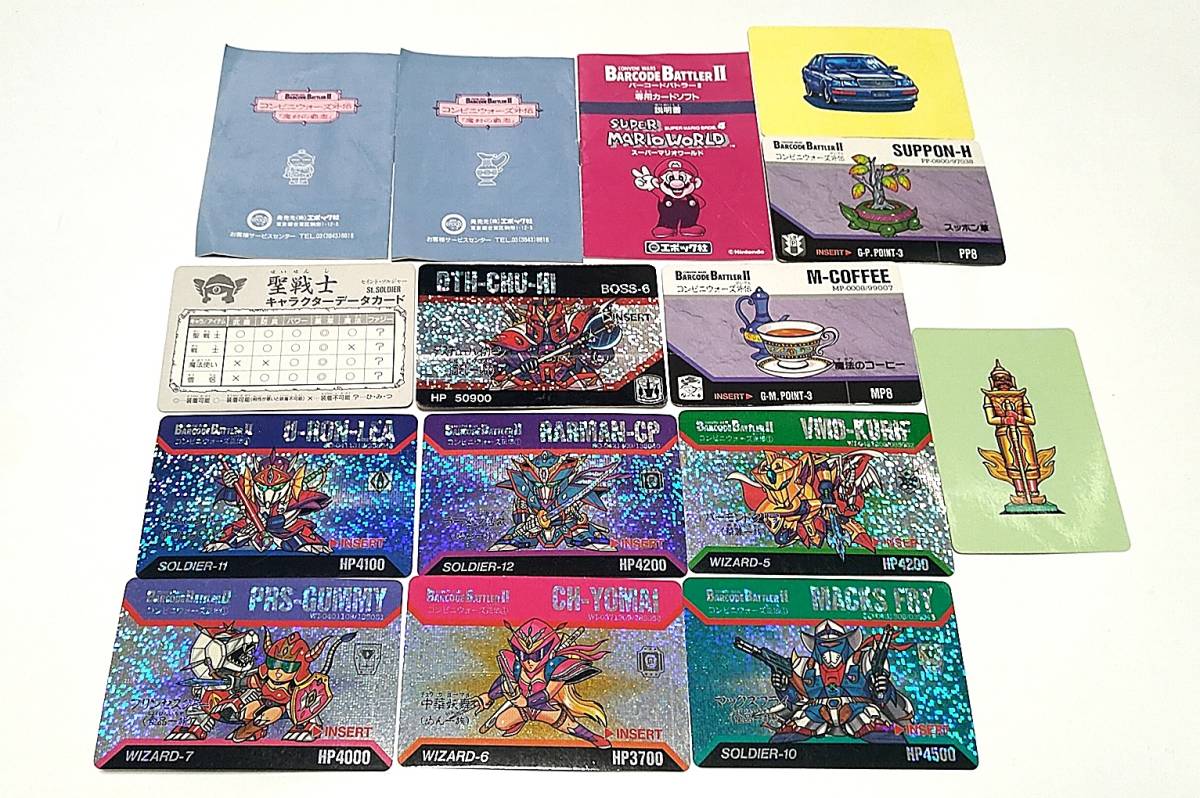 エポック バーコードバトラー コンビニウォーズ 白 森永の景品当選品