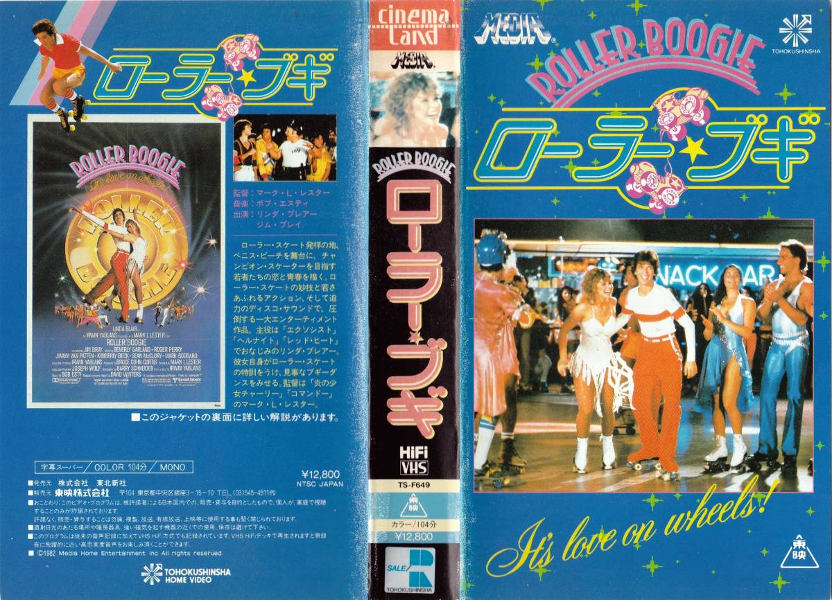 ローラー・ブギ　VHS　リンダ・ブレア主演 やや傷や汚れあり】○VHS○ ローラー・ブギ (1979) リンダ