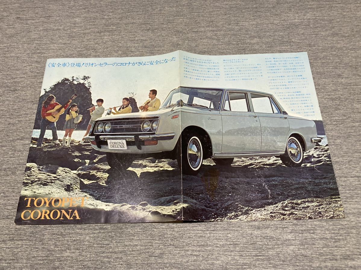 【当時物】イチコー トヨタ トヨペット クラウン デラックス レトロ車 希少レア ☆レトロ 国産 旧車カタログ 昭和 トヨタ TOYOTA/TOYOPET トヨペット