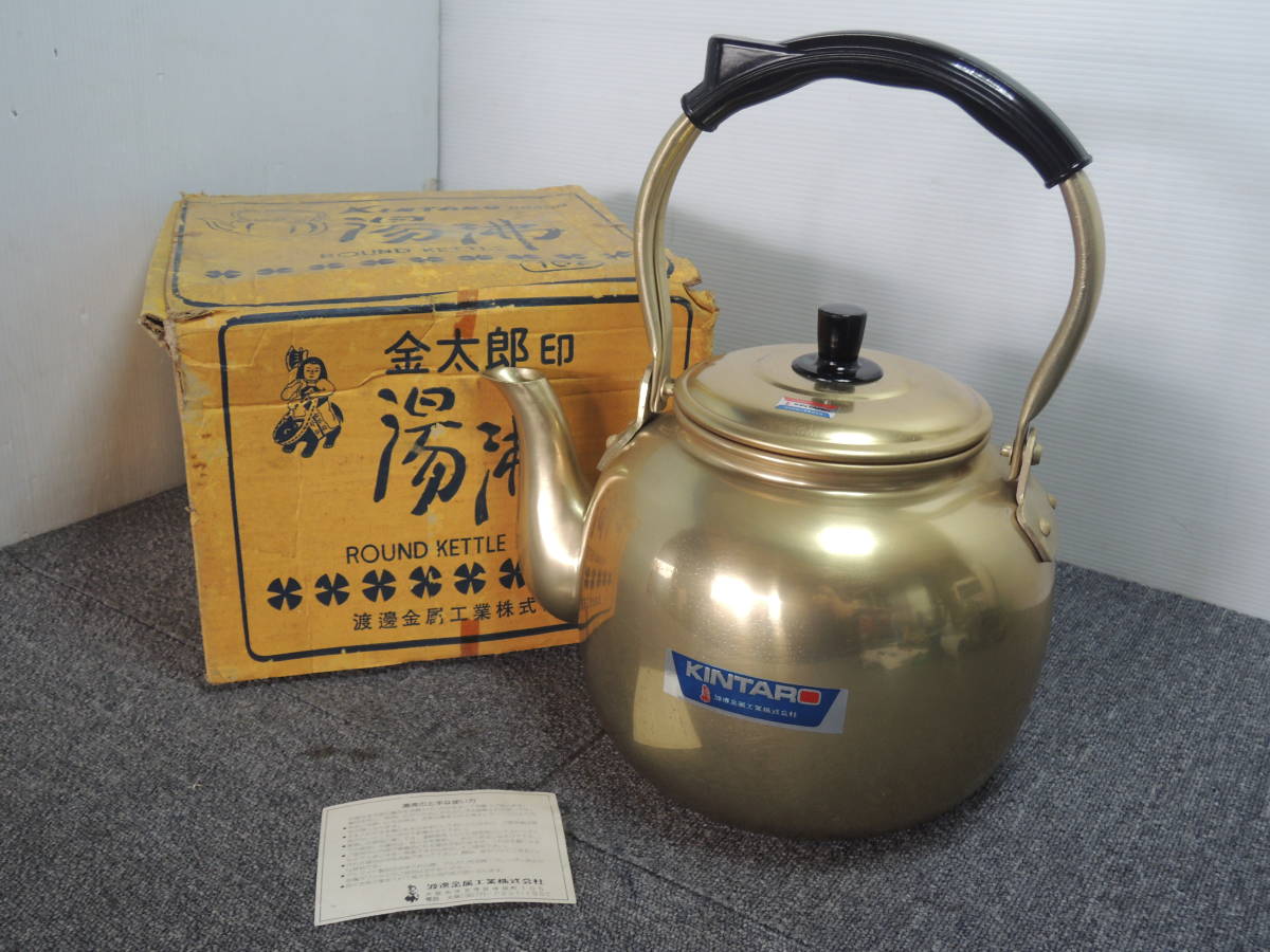 【新品未使用】やかん 10L 金太郎印 湯沸 未使用】 未使用 金太郎印 アルミやかん 10L 昭和レトロ 湯沸 ケトル