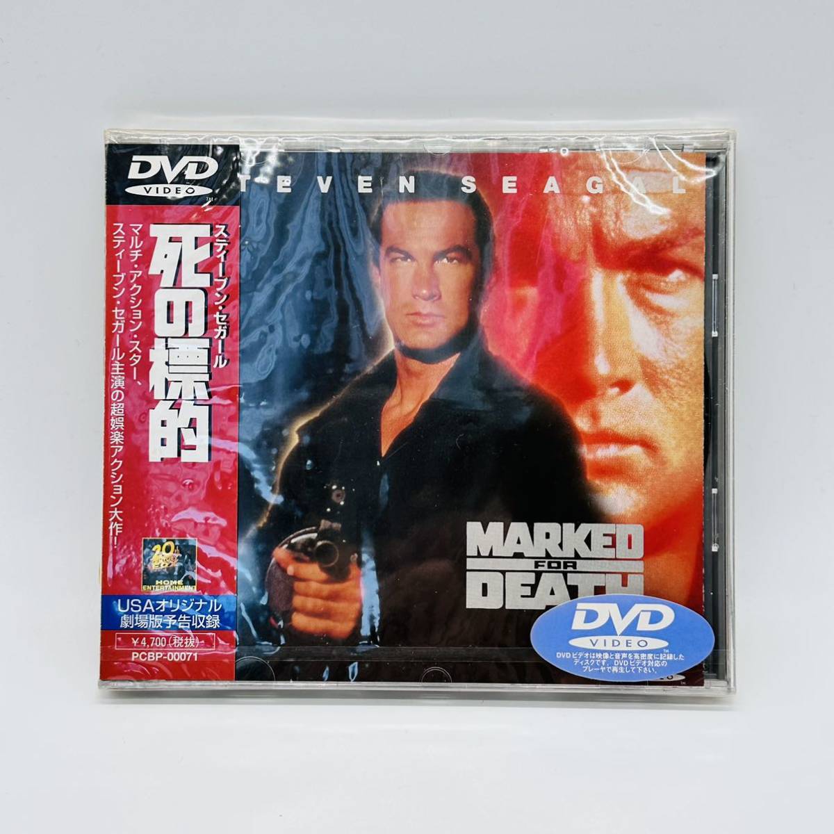 未使用】未開封 DVD 死の標的 スティーブン・セガール DVDVIDEO DVD