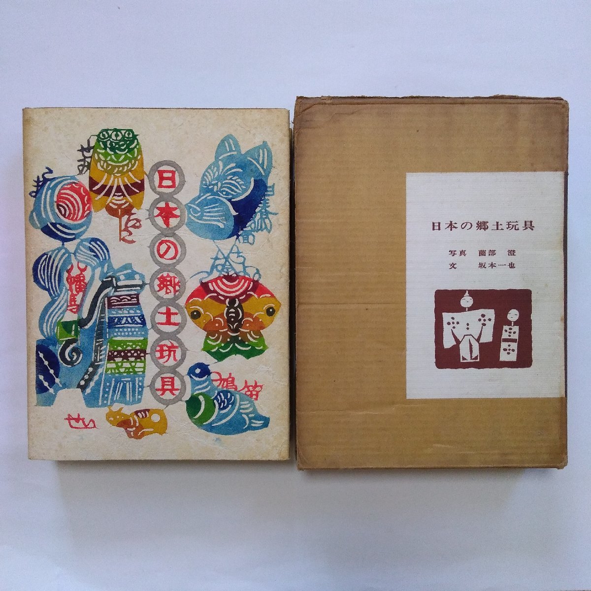 茶屋の鬼 中田キミコ 紀美工芸 土人形 伝統工芸 郷土玩具 倉敷 民芸