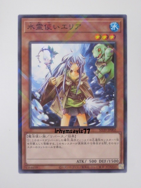遊戯王 白き乙女 ノーマルパラレル 1枚 日版 SD47 数量3