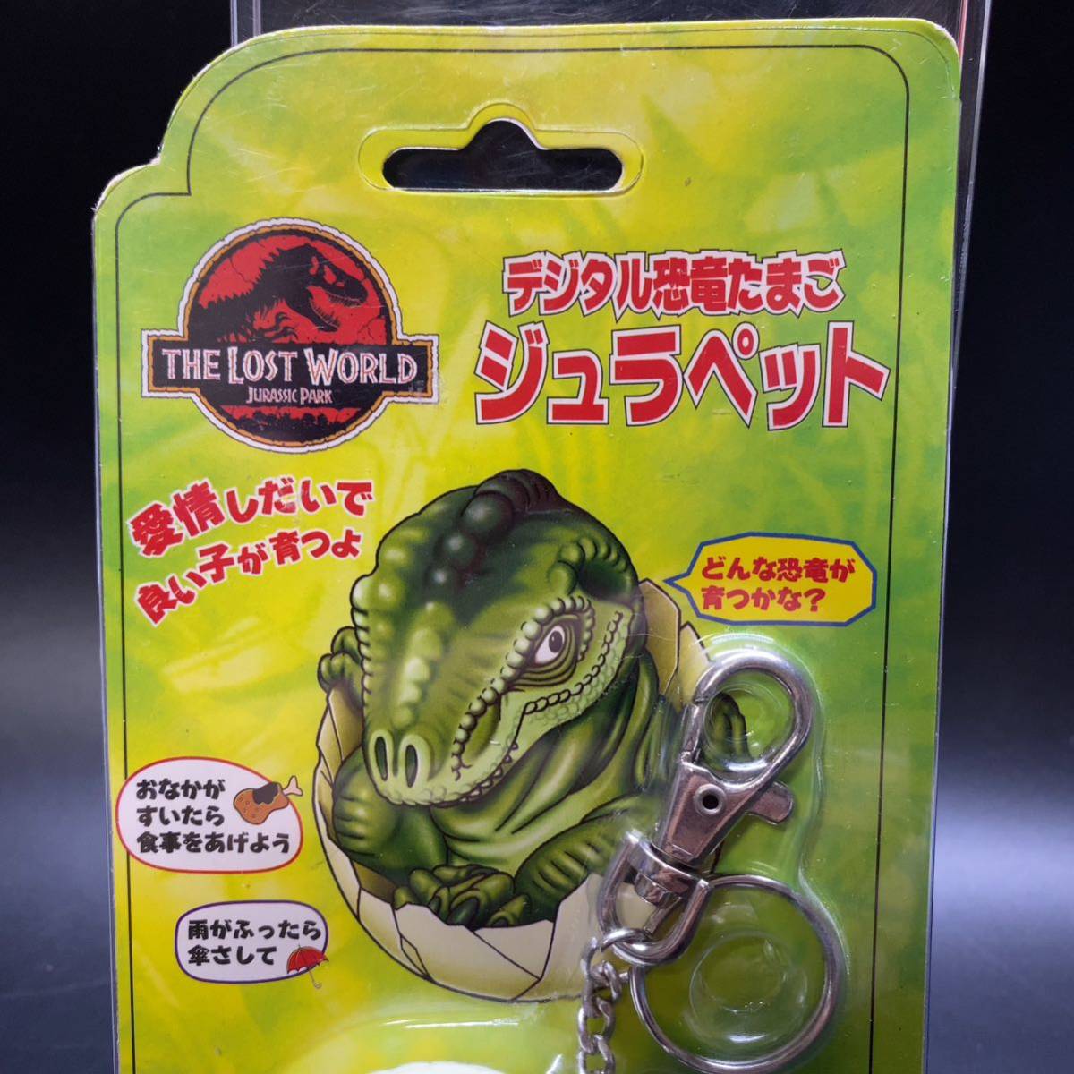 恐竜育成ゲーム ジュラペット