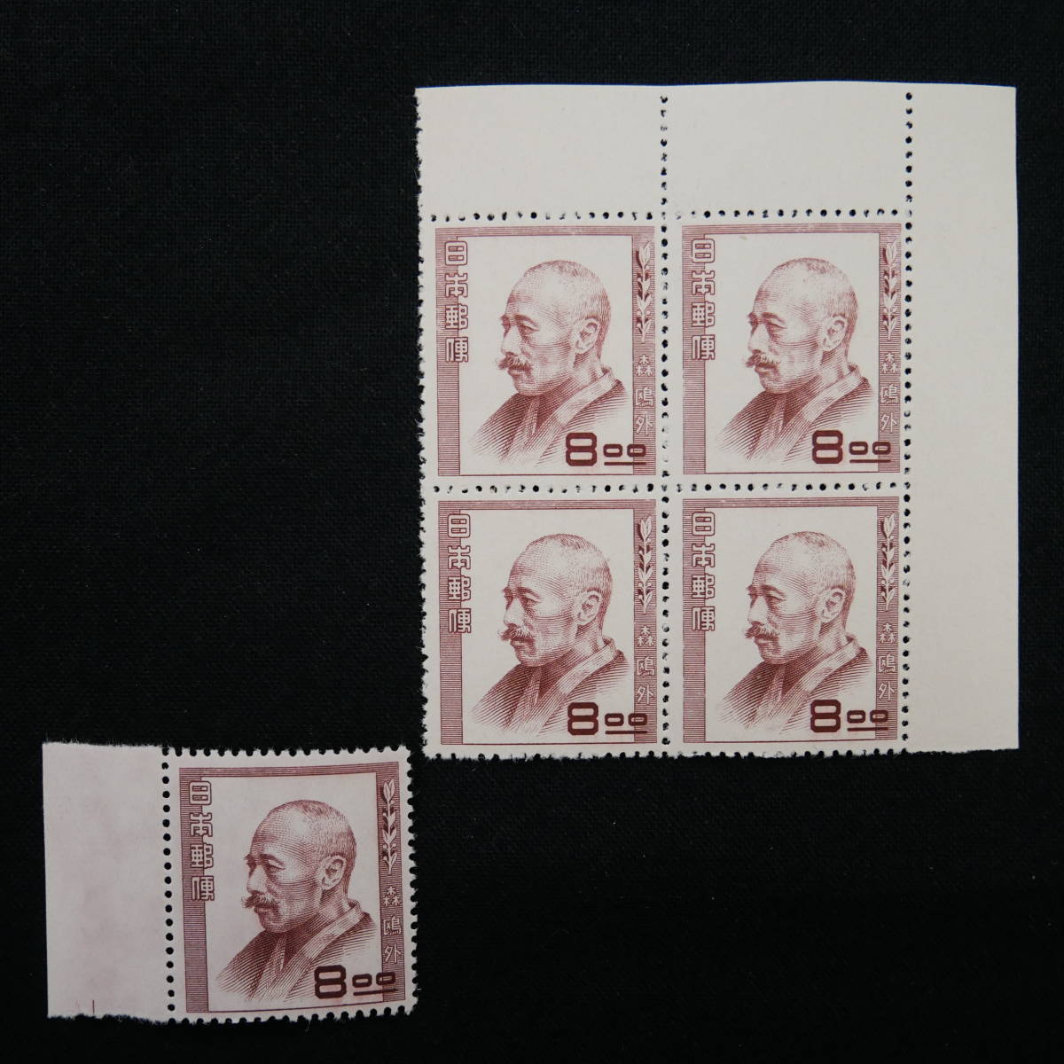 文化人切手『森鴎外』8円