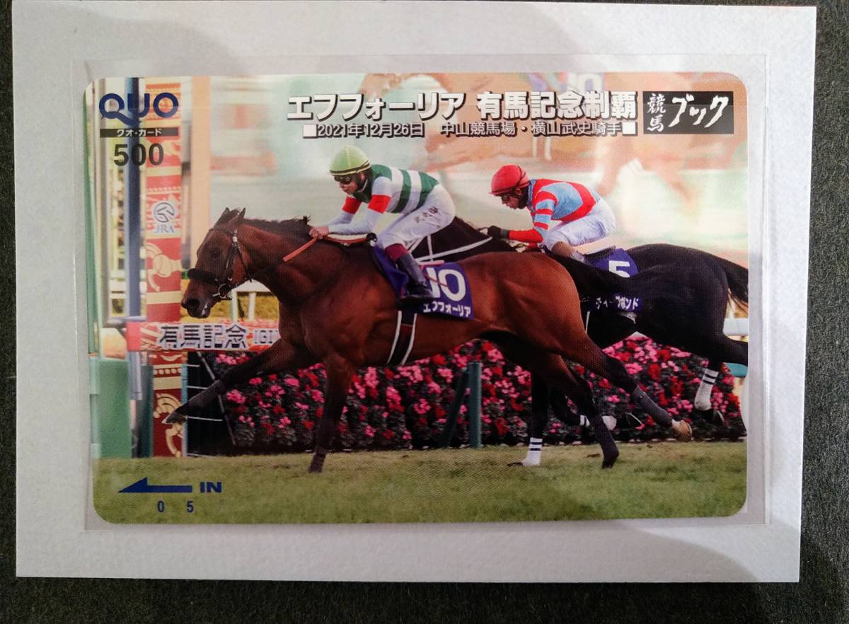 競馬 JRA 有馬記念キャンペーン エフフォーリア 5000円QUOカード