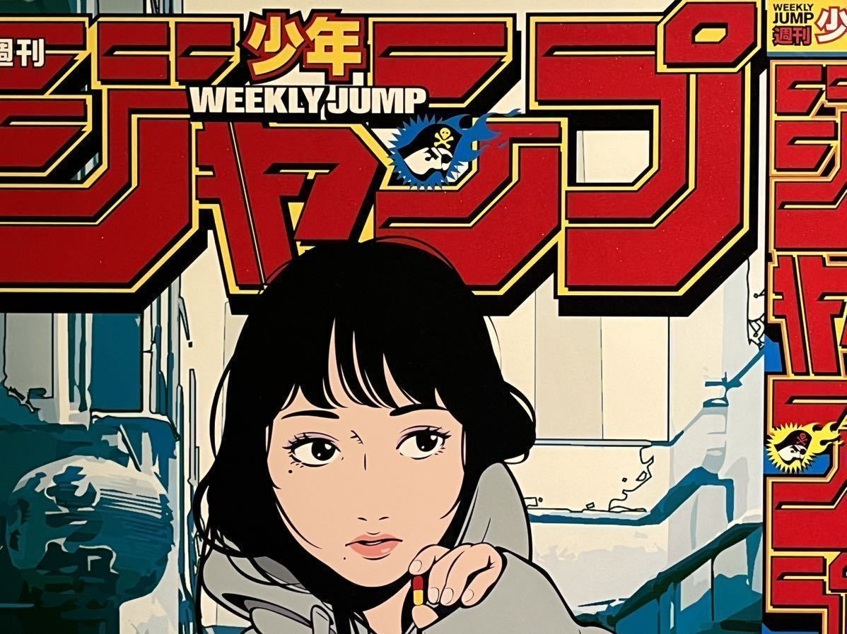 週刊少年ジャンプ×Backside works　ポスター　NO.13 少年JUMP Art Poster - backside works. | Handle With Care Art