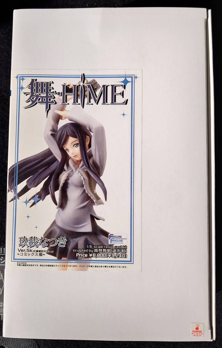 マドカ ファランクスモード［エスカレイヤー］ボークス誌上通販