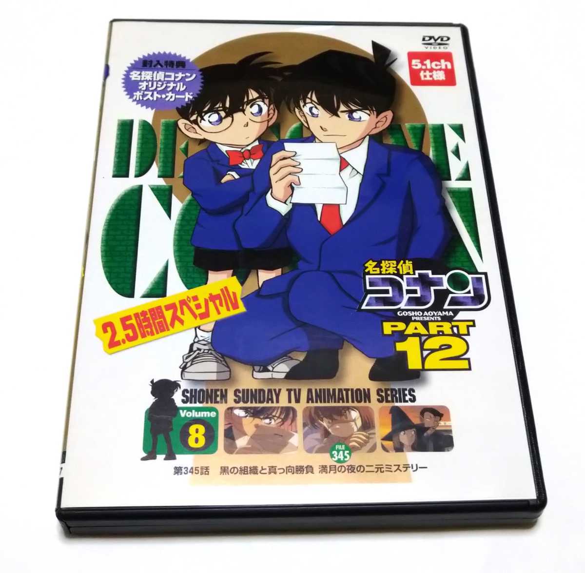 全巻セット【中古】DVD▼名探偵コナン PART14(10枚セット) レンタル落ち 2025年最新】Yahoo!オークション -名探偵コナン dvd part14の