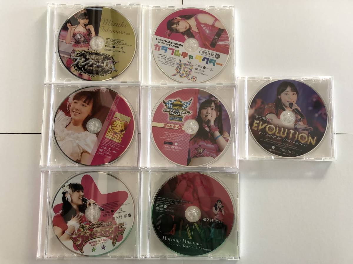 モーニング娘。 譜久村聖 DVD ソロアングル 新品未開封】モーニング娘。譜久村聖卒業スペシャル ソロ