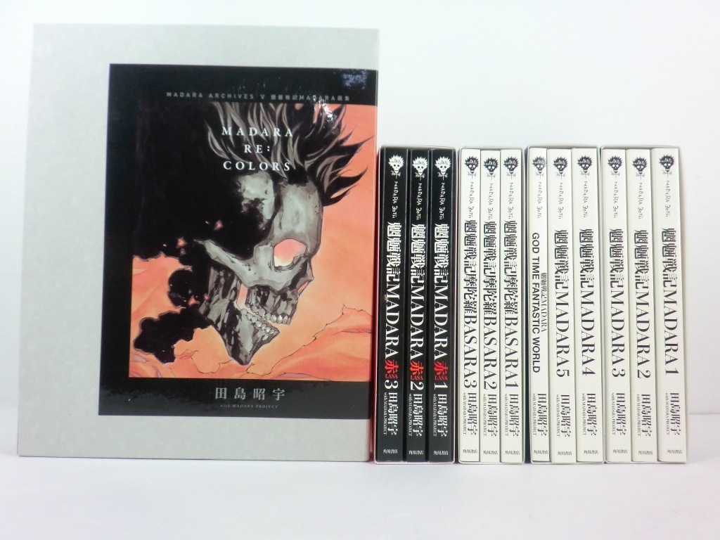 傷や汚れあり】A2448 MADARA ARCHIVES 1～4 全12巻 魍魎戦記MADARA画集